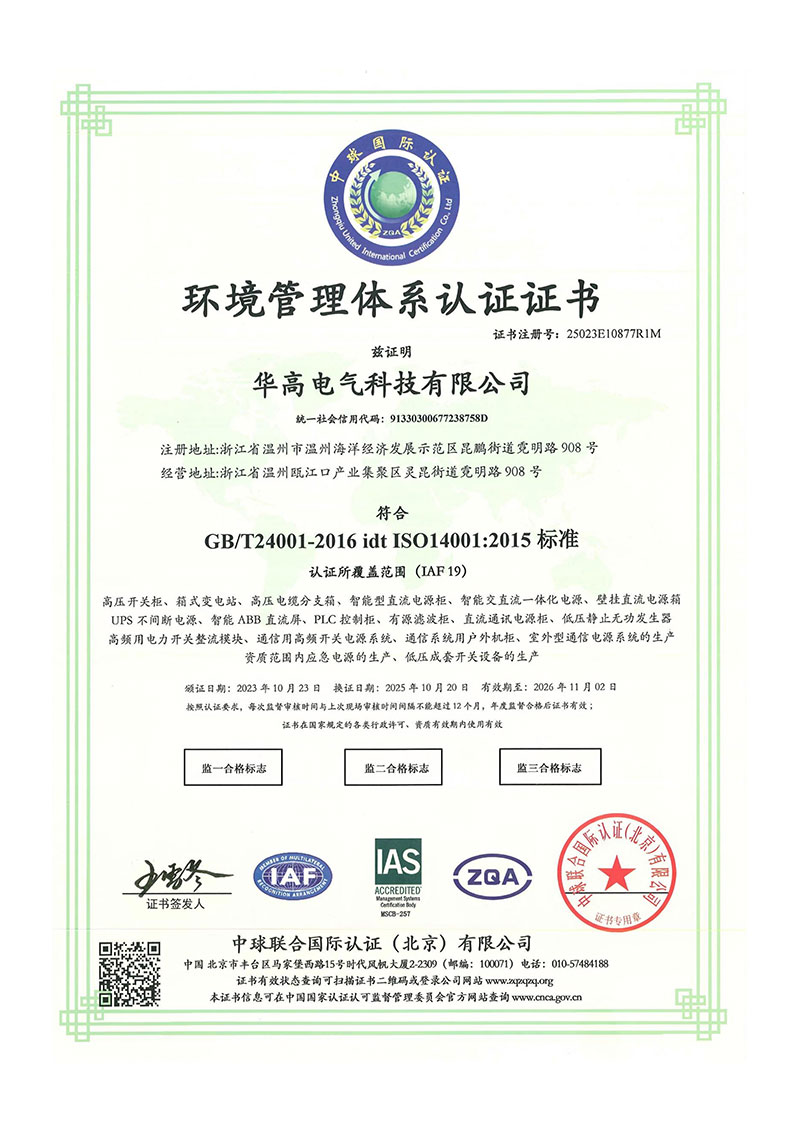 ISO14001